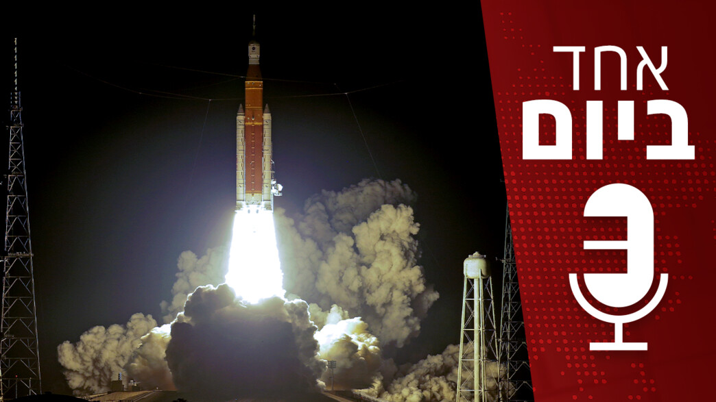 אחד ביום אחד ביום