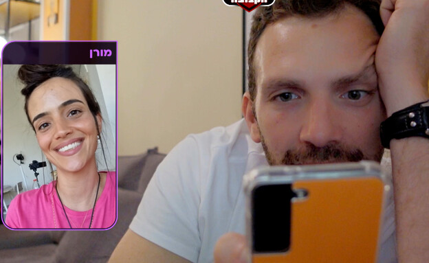  "חשבתי שיש לי חיבור עם יותר מבן אדם אחד"