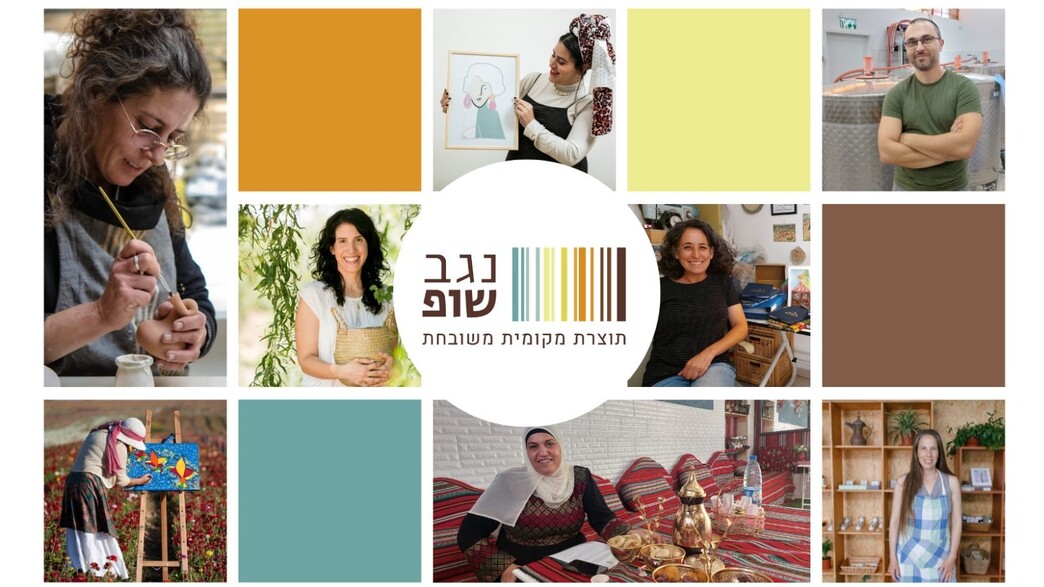 נגב שופ נגב שופ