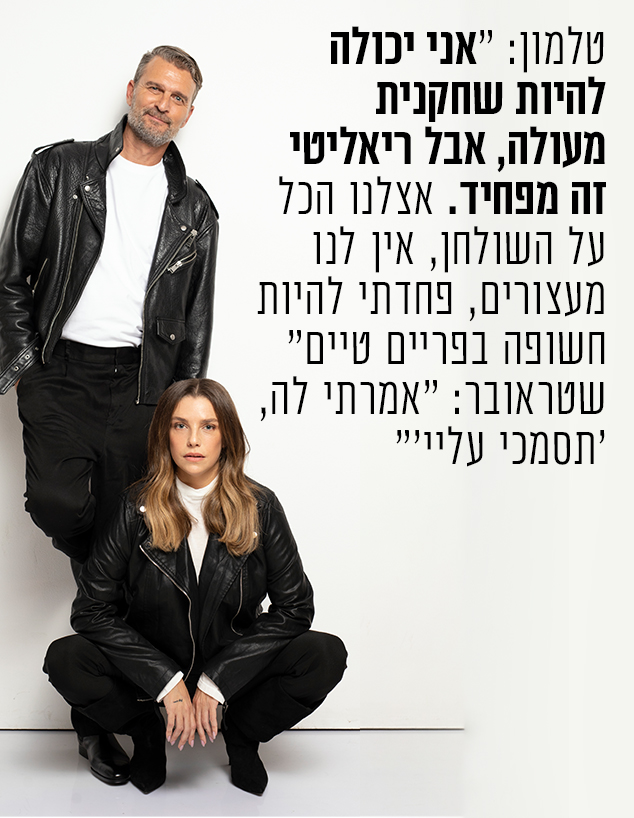 טל טלמון ולירן שטראובר (צילום: זהר שטרית)