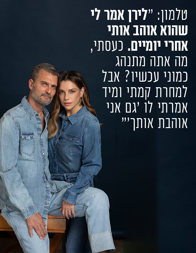 טל טלמון ולירן שטראובר (צילום: זהר שטרית)