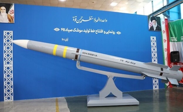 טיל הגנה אווירית איראני מדגם סייד 4-B