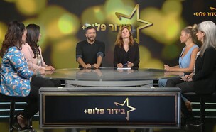 פאנל המנטוריות (צילום: צוקרמן הפקות)