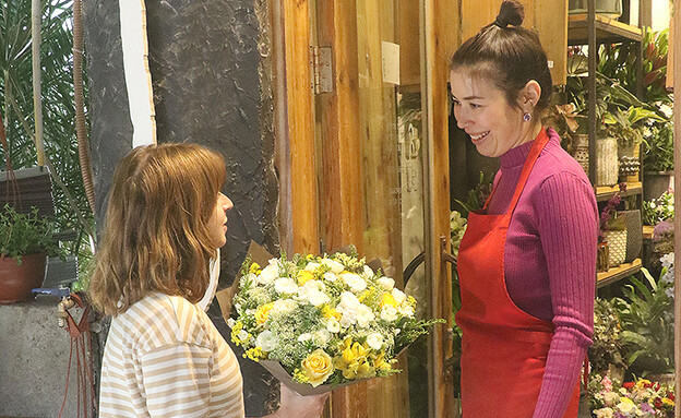  גיה באר גורביץ' קונה פרחים (צילום: פול סגל)