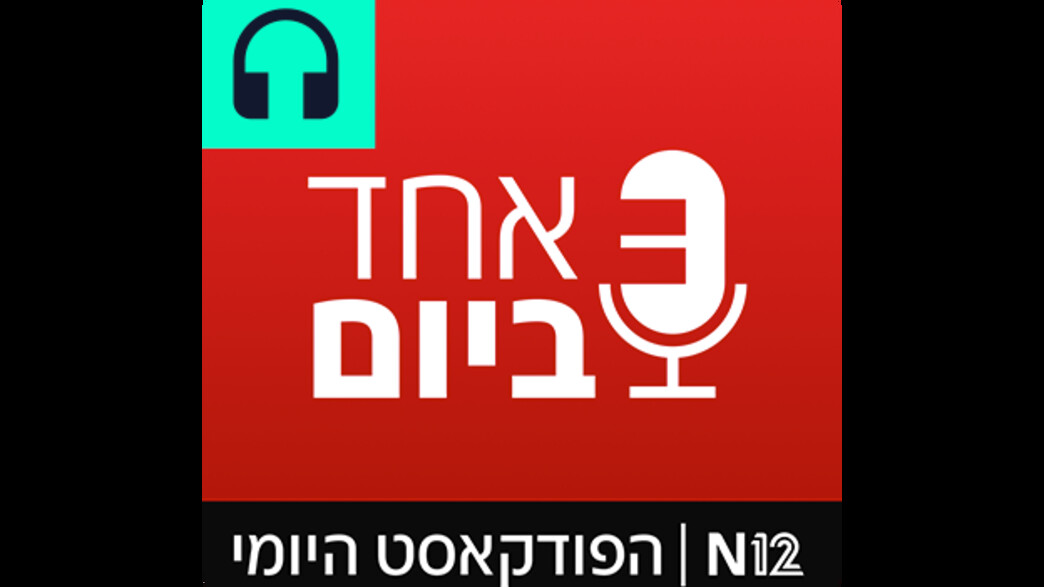 לוגו אחד ביום קצוות מעוגלים