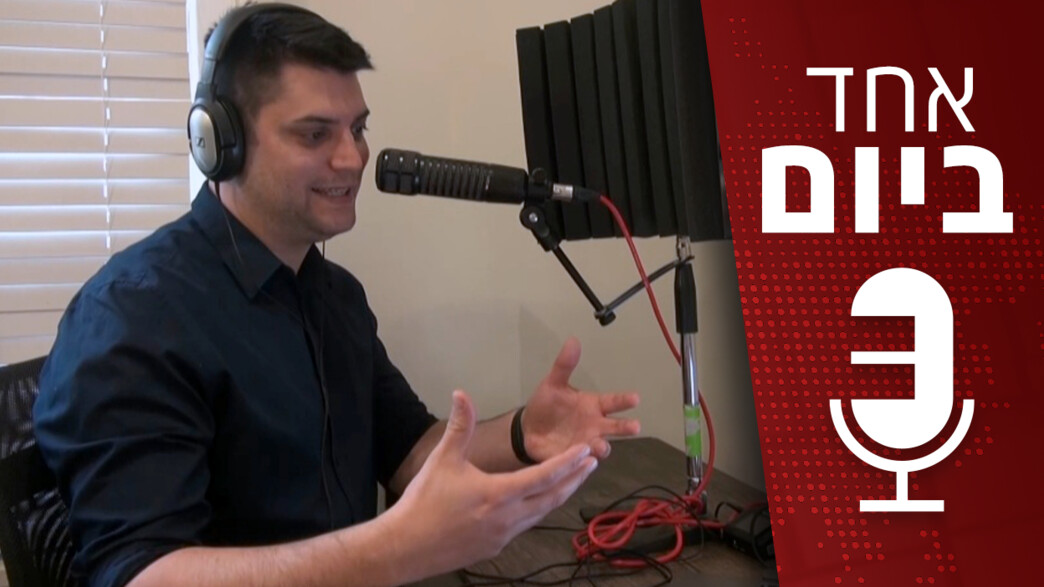 אחד ביום - אלעד שמחיוף