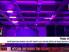 20sagol_vtr2_n20221201_v1 (צילום: חדשות)