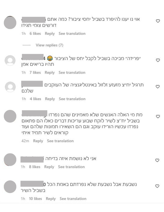 תגובות לפוסט נתנאל רודניצקי (צילום: מתוך אינסטגרם, instagram)