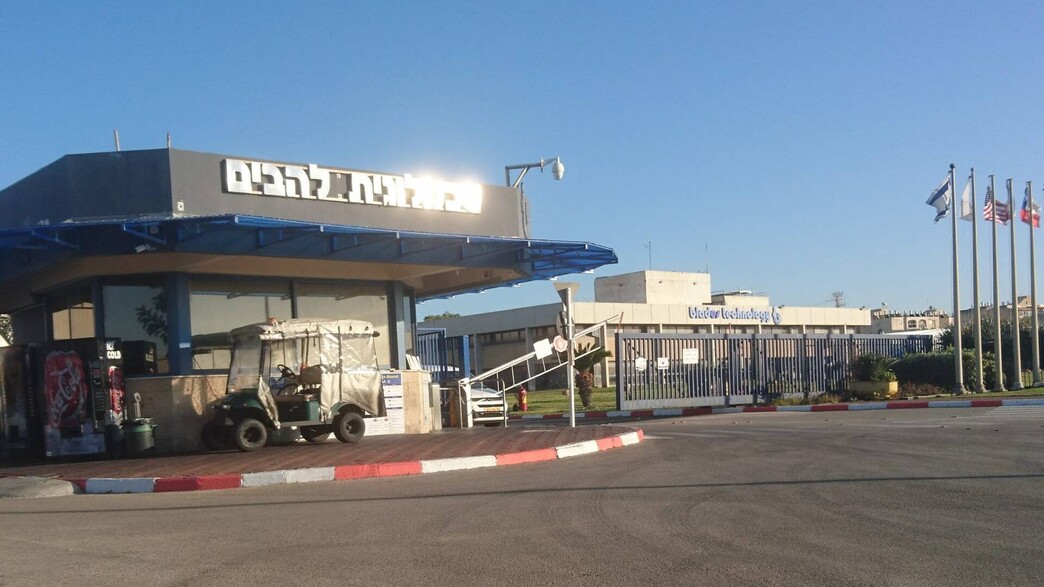 מפעל טכנולוגיית להבים