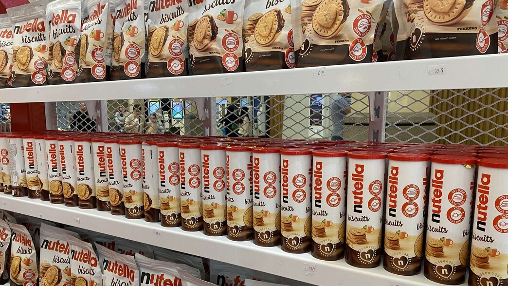 עוגיות נוטלה - נקודת מכירה - 1 עוגיות נוטלה - נקודת מכירה - 1