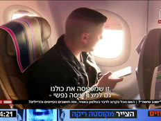 20flight_vtr2_n20221205_v1 (צילום: חדשות)