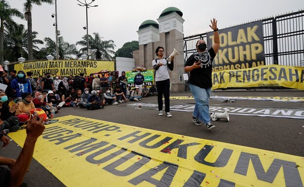 אינדונזיה: הפגנה נגד החוק שיאסור על יחסי מין (צילום: reuters)
