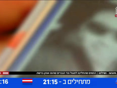 20rimu_vtr2_n20221207_v1 (צילום: חדשות)