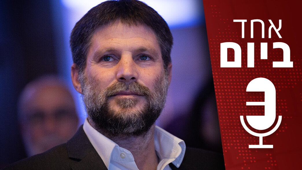 אחד ביום - על הסיפור של המתפ"ש