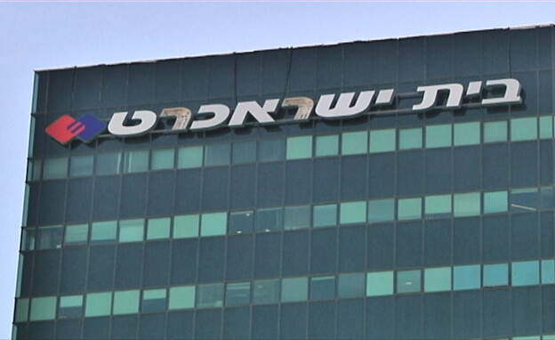 בית ישראכרט (צילום: n12)