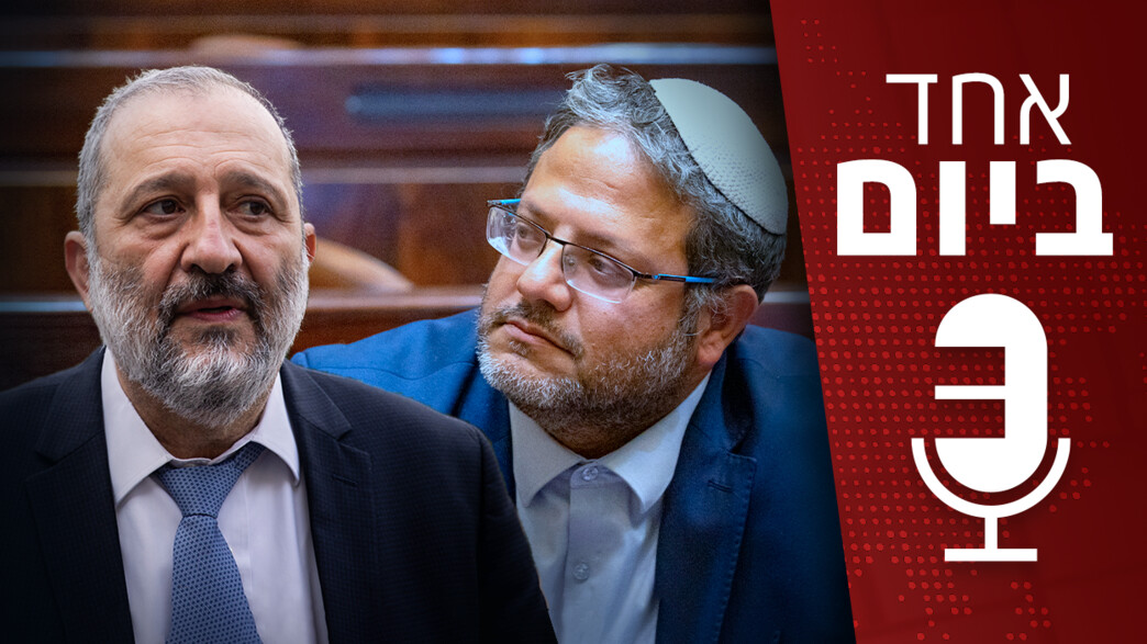 אחד ביום אחד ביום