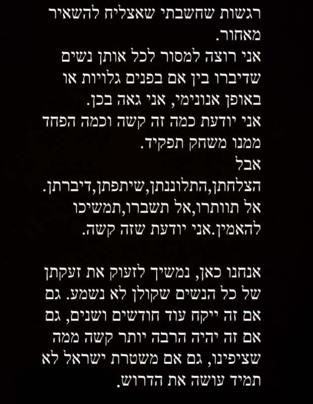 תהילה לוי מגיבה לתחקיר על ישראל אור (צילום: instagram)