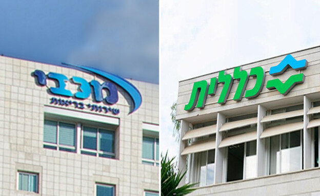 קופת חולים כללית, קופת חולים מכבי (צילום: 123rf)