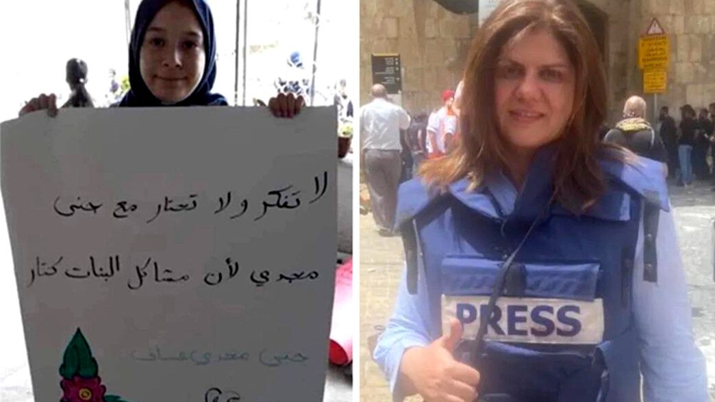 הנערה שנהרגה בג'נין, שירין אבו עאקלה