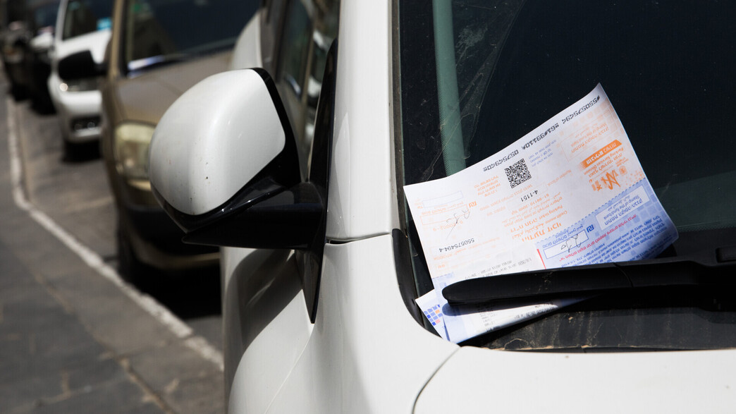 דוחות חנייה דוחות חנייה