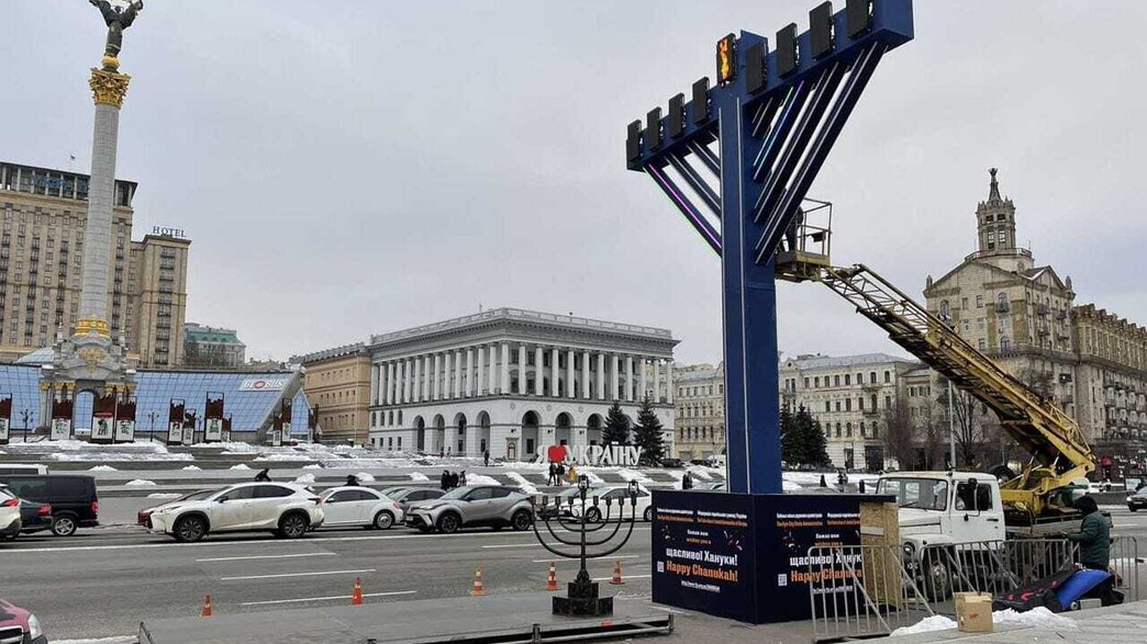 חנוכייה בקייב, חנוכה