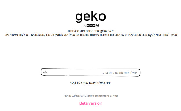 GEKO screen capture AI (צילום: GEKO, יחצ)