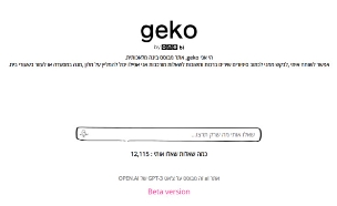 GEKO screen capture AI (צילום: GEKO, יחצ)