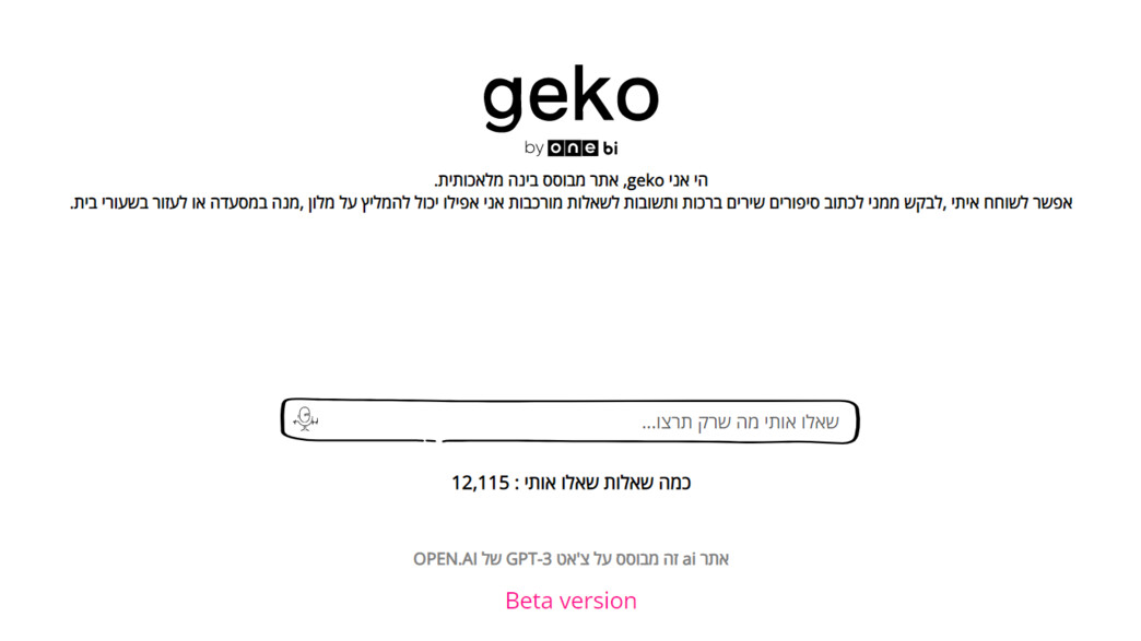 GEKO screen capture AI GEKO screen capture AI