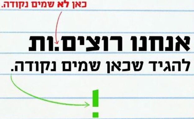 האקדמיה לעברית  (צילום: מתוך הפרופיל של האקדמיה ללשון עברית , מתוך instagram)