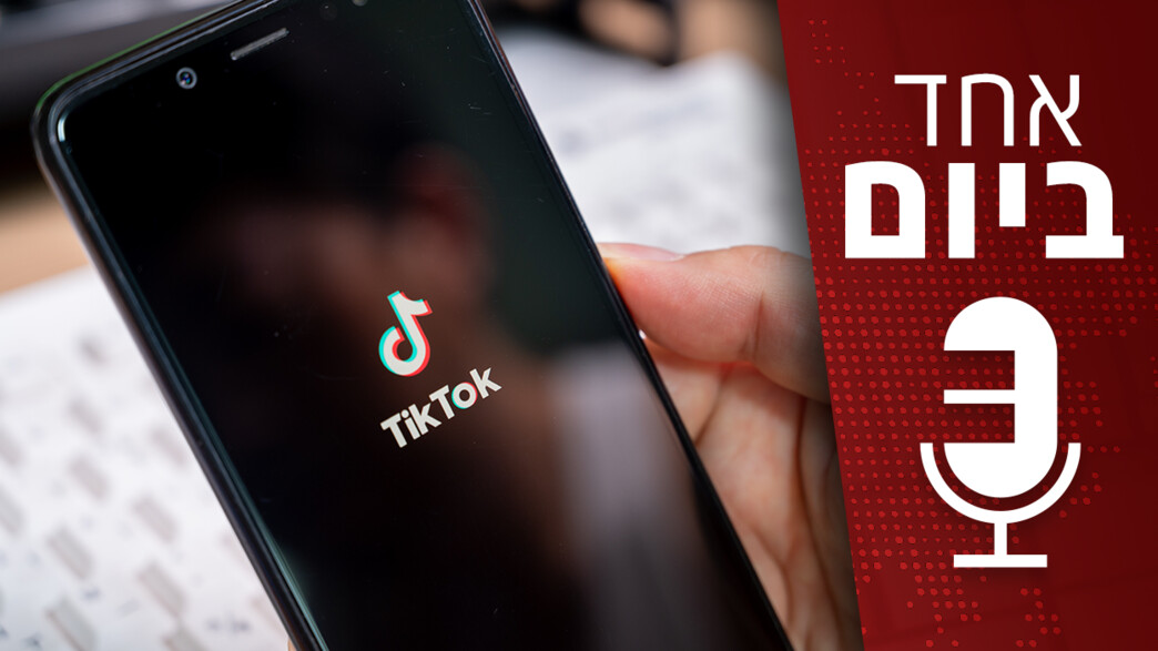 אחד ביום אחד ביום