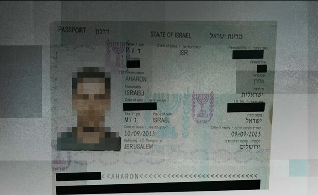 הדרכונים המזויפים של סיימון לבייב (צילום:  מתוך "האישה שהפילה את נוכל הטינדר", קשת 12)