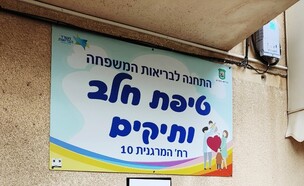 שלטי מחאה בטיפות חלב (צילום: תנועת 'דרכנו', פייסבוק)