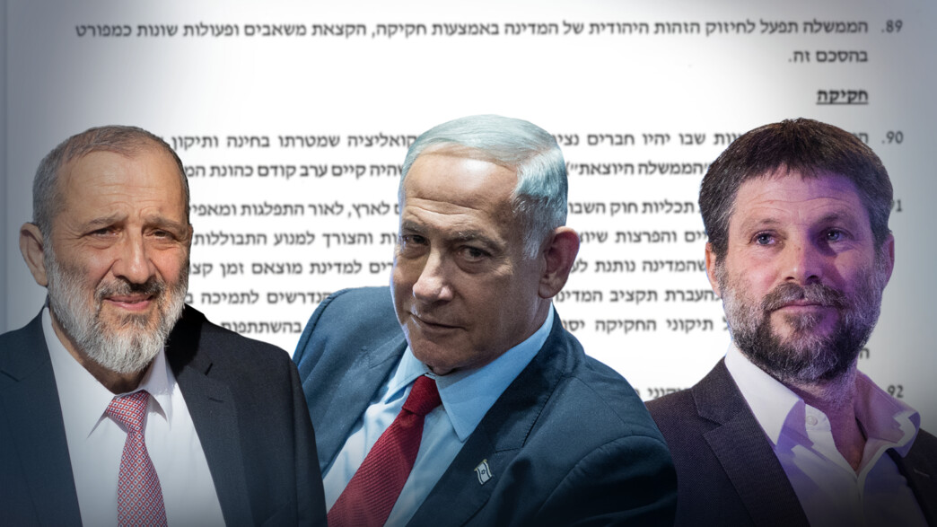 בנימין נתניהו, אריה דרעי, בצלאל סמוטריץ'