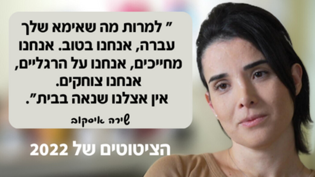 שנה עם שירה איסקוב באולפן שישי שנה עם שירה איסקוב באולפן שישי