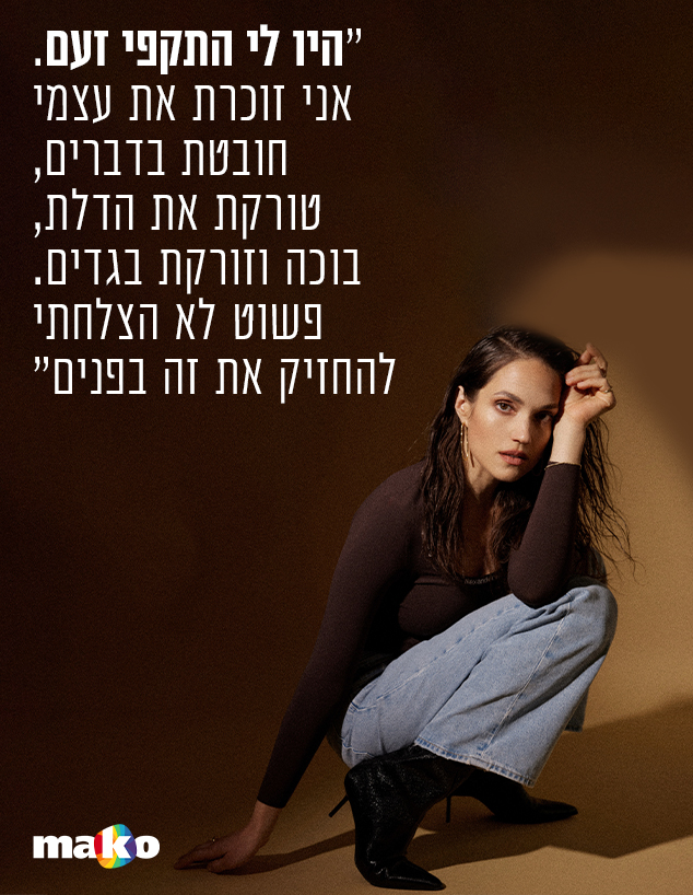 מארינה מקסימיליאן (צילום: שי פרנקו)