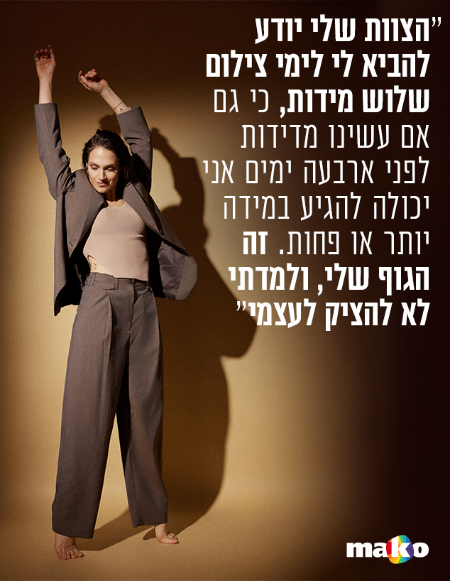 מארינה מקסימיליאן (צילום: שי פרנקו)