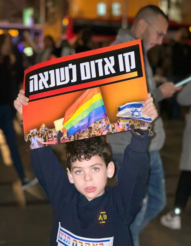 מפגן התמיכה בקהילה הגאה מול קריית הממשלה בת״א (צילום: n12)