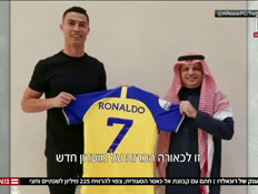 20ronaldo_vtr2_n20221231_v1 (צילום: חדשות)