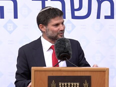 תוכנית המיסוי של סמוטריץ' לתקציב 2026 | פרסום ראשון