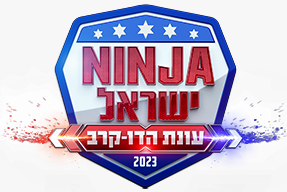 לוגו נינג'ה ישראל 2023