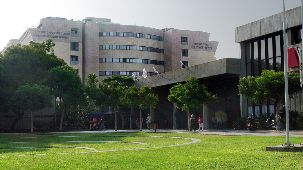 המרכז הרפואי שיבא-תל השומר (צילום: יחידת צילום שיבא)