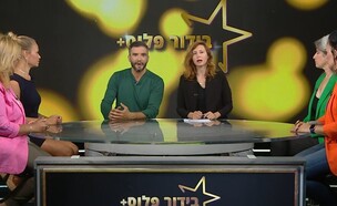 בידור פלוס (צילום: צוקרמן הפקות)