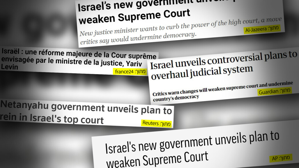 סיקור בעולם להודעת שר המשפטים לוין