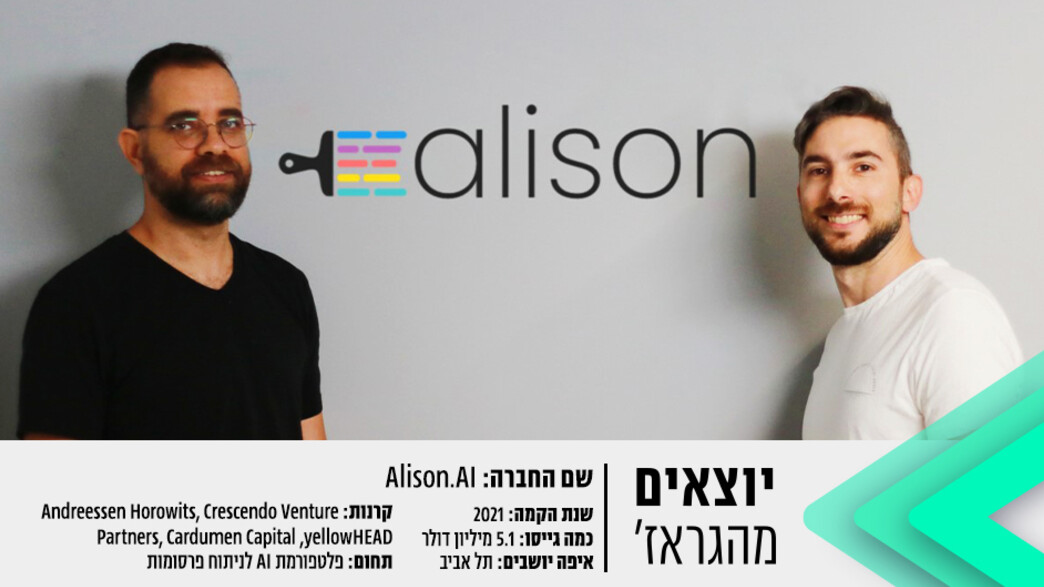 תמונת גראז' אליסון תמונת גראז' אליסון