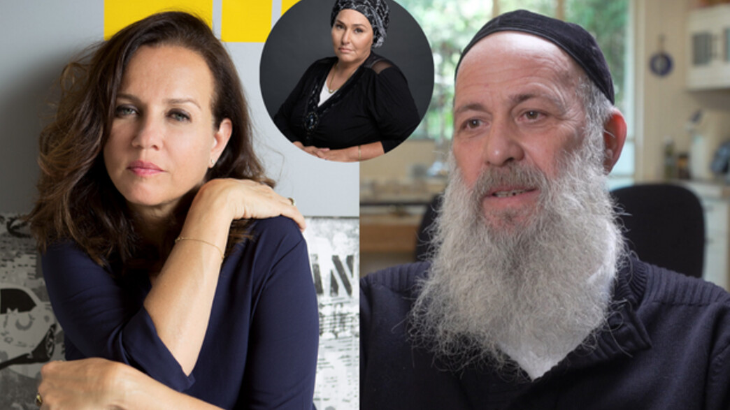 צופית גרנט, שלוי רנד, מיכל צופית גרנט, שלוי רנד, מיכל