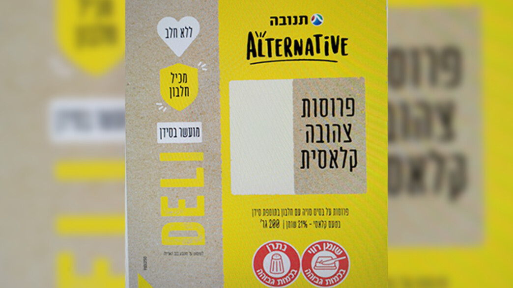 ריקול לגבינת אלטרנטיב של תנובה ריקול לגבינת אלטרנטיב של תנובה