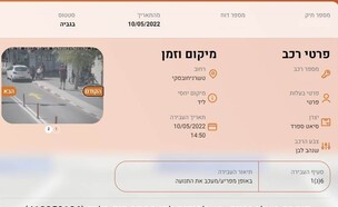 דו"ח חנייה (צילום: צילום פרטי)