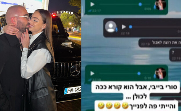 יעל שלביה ועומר אדם (צילום: יעל שלביה ועומר אדם: מתוך "עמוד האינסטגרם של יעל שלביה", התכתבות: "מתוך "האינסטגרם של דנה אמסלם")