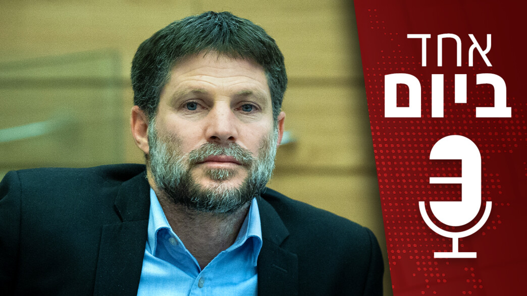 אחד ביום אחד ביום