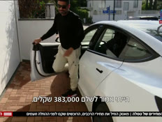 20tesla_vtr2_n20230115_v1- (צילום: חדשות)